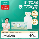 全棉时代一次性吸汗巾纯棉儿童隔汗巾婴儿宝宝幼儿园垫背巾20*40cm 10片
