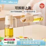 小熊（Bear）一键开盖油壶厨房 玻璃油壶家用酱油瓶调料瓶油罐调味罐自动开合