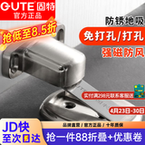 固特门吸 免打孔强磁地吸隐形门顶卫生间防撞门挡/门碰 拉丝钢【升级款】
