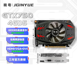 精粤GTX750-4GD5 家用影音娱乐办公LOL/CF网游 GDDR5 4G高速大显存显卡低耗静音入门显卡GDDR5/128bit
