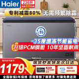 海尔（Haier）宝蓝冰柜家用小型100/200/300升大容量一级能效节能超低温全冷冻柜无需频繁除霜冷藏柜2026新款 226L -35度速冻丨约冻320斤肉