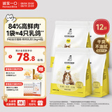诚实一口P40全价猫粮成猫幼猫室内外80%鲜肉高蛋白益生菌养胃乳鸽味6kg