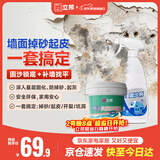 立邦固沙剂水泥地面防潮补墙膏墙面修复防霉抗菌堵洞腻子膏白色2.5kg
