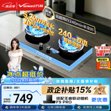 万和【蓝莲花B9DS】5.2kW天然气猛火70%热效率双边定时以旧换新嵌入式家用煤气双炉具双灶台灶具燃气灶