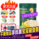 英氏米粉3段高铁米粉米粥婴儿10-11-12个月辅食米糊米粥英式米粉 【1罐】(快冲粥)南美白虾玉米马蹄