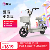 爱玛（AIMA）电动车小金豆48V石墨烯新国标电动自行车成人小型学生代步新手电瓶车 小金豆素影灰【48V13AH石墨烯】 48V电池