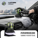 绿田（LUTIAN）内饰扫灰尘软毛刷洗车工具键盘缝隙汽车除尘刷子出风口清洁刷