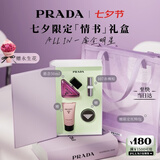普拉达（PRADA）七夕情人节礼物 唇膏107+我本莫测悬念50ml 礼盒生日礼物送女友
