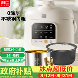 利仁（Liven）电压力锅家用高压电饭锅开盖火锅智能预约304不锈钢0涂层双胆1-2人1.8L容量 YLG-D1850