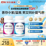 善存男女复合维生素 B族多种VCED锌硒钙铁烟酰胺多维元素片 组合装