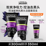 欧莱雅男士炭爽抗黑头洗面奶洁面150ml*2专用护肤品 礼物