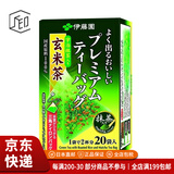 伊藤园（ITOEN）【JD物流 日本直邮】绿茶茶叶茶包办公室下午茶饮送礼伴手礼 玄米茶 2.3g*20袋/盒