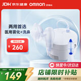 欧姆龙（OMRON）医用级雾化器 雾化机家用儿童 压缩式雾化器 CN303（带洗鼻器）