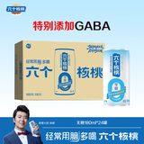 养元六个核桃无糖型180ml*24罐植物蛋白饮料整箱量贩装