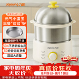九阳（Joyoung）煮蛋器 定时自动断电 小型不锈钢多功能便携式电蒸锅 双层煮鸡蛋早餐神器GE320B