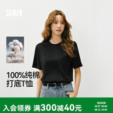 森马（Semir）情侣款丨短袖男夏季2026新款白色内搭休闲短袖上衣纯棉3A抗菌t恤