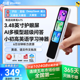 有道词典笔A7S 英语点读笔小学初中高中百科问答 扫描翻译笔学习笔单词笔电子词典离线翻译学习机神器