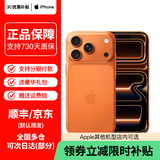Apple【极速发货】iPhone 17 Pro Max 新款旗舰手机 苹果17Pro双卡双待全网通5G 苹果17Pro 星宇橙色 256GB【配件礼包+店保2年】