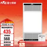 雷士（NVC）智能浴霸双核变频系列无线变频照明排风Y394卫生间