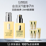 倩碧日防夜养cp套装(防晒黄油+无油黄油)油敏专用滋润护肤品生日礼物