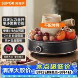 苏泊尔（SUPOR）迷你电陶炉 煮茶器煮茶炉煮茶壶 养生围炉煮茶泡茶办公家用不挑器具SW-DTL05