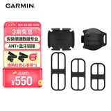 佳明（GARMIN）环法自行车二代速度/踏频传感器码表山地公路骑行配件
