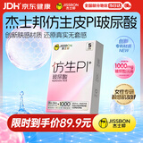 杰士邦避孕套仿生皮PI玻尿酸5只安全套套超薄防过敏男用情趣用品byt