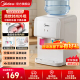 美的（Midea）饮水机家用台式桶装水办公室桌面迷你加热小型饮水器YR1220T 制热型