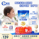 嘉宝（GERBER）A2β-酪蛋白&HMO配方米粉250g10倍益生菌高铁双蛋白采销真验厂
