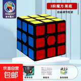 圣手魔方3三阶4四阶2二五5阶顺滑成人比赛益智玩具套装学生初学者 三阶魔方(黑底）含教程