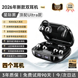 嘉柏兰【2026最新款】蓝牙耳机耳夹式半入耳二合一情侣无线超长续航男女士专用久戴不痛运动降噪双仓两对 【顶配Ultra款·幻影黑】IMAX空间环绕音效丨4个耳机 双金标环绕音效丨久戴不痛不闷耳丨蓝牙6