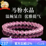 石玥珠宝收藏级天然马粉水晶手链芙蓉石圆珠转运珠手串男女士款礼物7-8mm