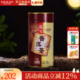 天福茗茶 陈年普洱茶-S7  普洱芽茶 熟茶 250克装