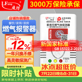 凌防（LFang）G55 燃气报警器天然气报警器家用厨房可燃气体液化天然气探测器
