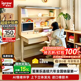 爱果乐星屿AI伴学儿童学习桌书桌写字桌椅套装专用3-18岁实木橡胶木橘