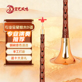 宏艺凤鸣（HongYiFengMing）专业金星檀木D调初学者全套成人优选民间喇叭碗唢呐乐器全套