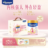 美素佳儿妈妈 (Frisomum)荷兰原装进口孕产妇配方奶粉（调制乳粉） 800g*2罐【妈妈粉专属礼盒】