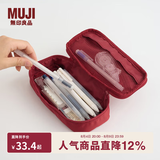 MUJI锦纶笔袋 文具盒文具袋简约立体铅笔盒大容量尼龙收纳袋旅行便携 红色 宽19×高８×厚4.5cm