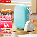 硕方 T10标签打印机家用 热敏打印机标签机便携式条码打印机食品日期姓名贴标签纸不干胶热敏纸打印机 蓝牙标签机T10(青色)