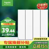 施耐德86型墙壁开关四开单控皓呈奶油白色暗装客厅灯控