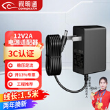 视明通 12v2a监控电源适配器 通用显示器硬盘盒路由器摄像头DC圆孔电源充电线