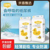 招财鸭婴儿纸尿裤拉拉裤超薄大童尿不湿透气1200ml春夏大吸量柔软 全包臀拉拉裤2XL码42片（23-28斤）
