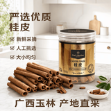One's Member广西玉林桂皮100g 大料 调料 炖肉料卤肉桂皮 佐料 香辛料 卤料