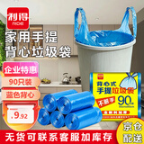 利得大号手提背心垃圾袋加厚蓝色50*60cm*90只垃圾袋用商