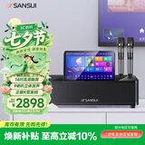 山水（SANSUI）家庭ktv音响套装 家用客厅电视卡拉OK一体机 点歌机 家用唱歌全套音箱 桌面k歌智能音响96H