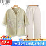 秋芙罗母亲节礼物妈妈夏装亚麻棉麻刺绣两件套中老年女装50岁60洋气T恤 秋香套装 3XL 【建议115-130斤】