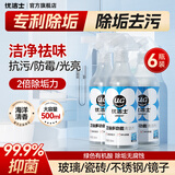 优洁士浴室瓷砖清洁剂玻璃浴缸清洗水龙头不锈钢除垢剂卫浴清洁剂500ml 【钜惠6瓶装】浴室玻璃清洁剂