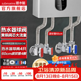潜水艇（Submarine）球阀全通径大流量全铜主体壁挂炉燃气热水器球阀角阀4/6分四分 银色-壁挂炉辅材8件套-60厘米管