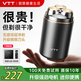 VTT剃须刀电动旋转式男士2026新款剃须刀热卖第一便携款电动刮胡刀送爸爸父亲老公男生国庆节生日礼物