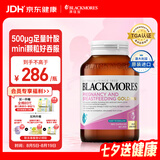 澳佳宝（Blackmores）孕妇黄金素叶酸铁锌dha复合维生素迷你颗粒孕妇全孕期360粒